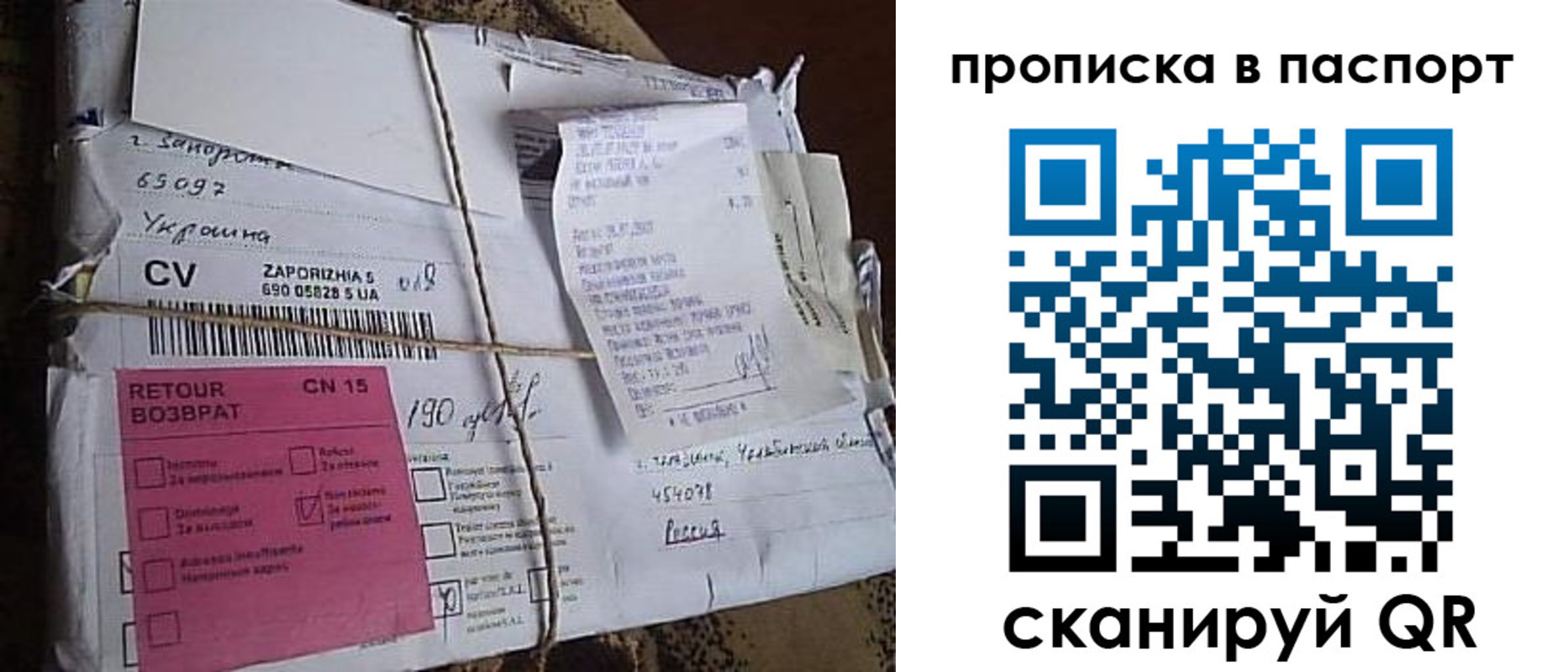 прописка в Шилке