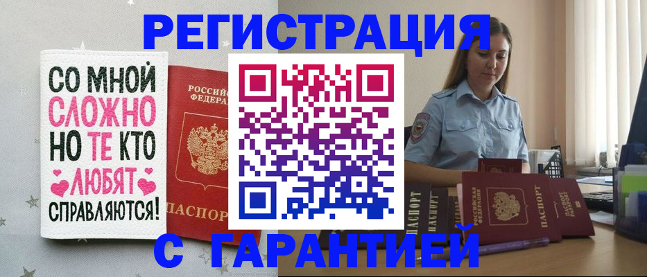 прописка поиск в Шилке