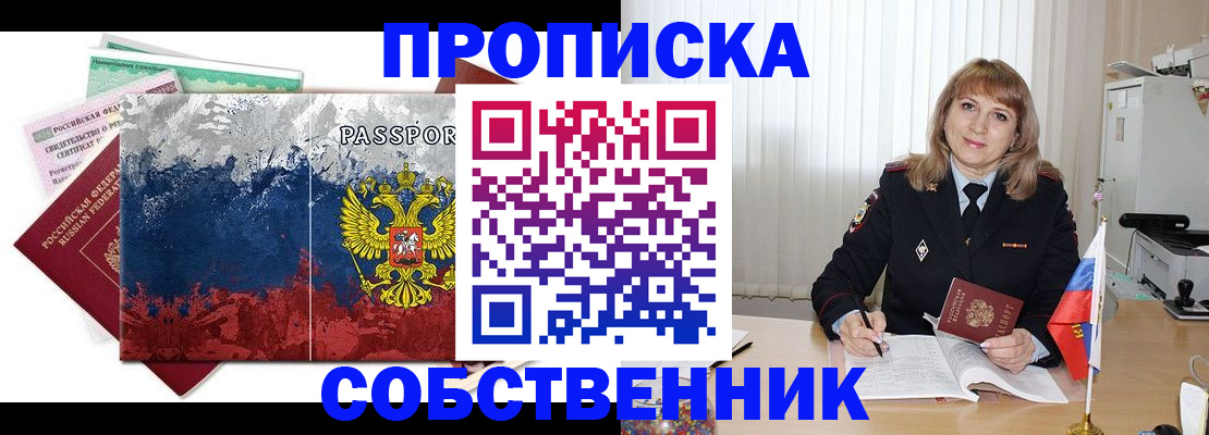 найти адрес прописки в Шилке