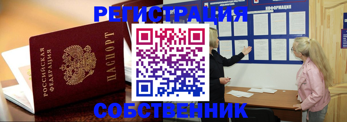 прописка штамп в Шилке